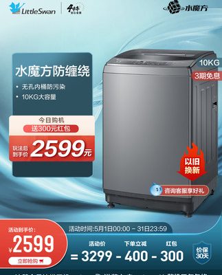 [Water Rubik's Cube] Little Swan Máy giặt Wave Wheel Water Rubik's Cube Smart Home Appliances 10KG TB100VT818WDCLY