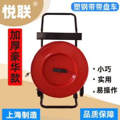Thượng Hải Yuelian PET nhựa-thép đai đóng gói dây đai sang trọng cuộn dây đai đóng gói PP dây đai cuộn dây đai khung xe đẩy khí nén điện nhựa-thép đai kiện đai đóng gói dây đai công cụ phụ trợ cuộn dây đai