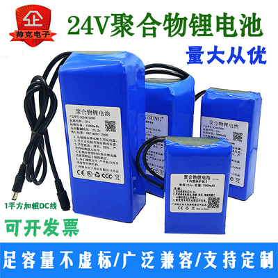 Gói pin lithium polymer 24V công suất lớn LED thiết bị y tế đèn đường năng lượng mặt trời ngoài trời Dòng pin lithium 10A