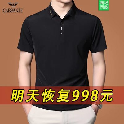 Chính hãng Qi Armania lụa dâu tằm áo thun ngắn tay nam ve áo nửa tay mùa hè áo thun polo lụa băng