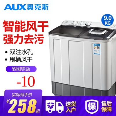 Oaks wash + take off 9.5KG thùng đôi bán tự động công suất lớn máy giặt gia đình tập thể nhỏ mini