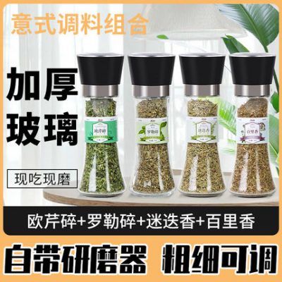 Ngò tây nghiền Hương thảo Húng tây Băm tây nướng Pasta Gia vị Húng quế nghiền Pizza Kiểu Tây trộn với máy xay