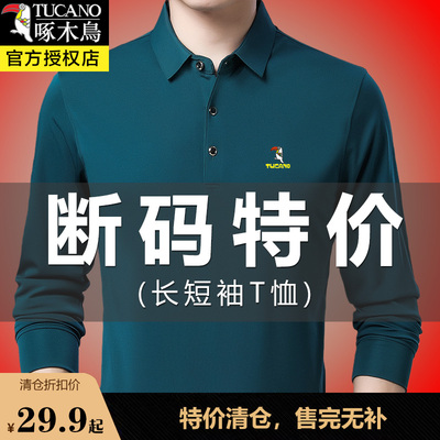 [Khuyến mại đặc biệt mã bị hỏng] Chim gõ kiến đích thực của nam giới áo phông dài tay ngắn tay áo phông trung niên rộng rãi quần áo bố