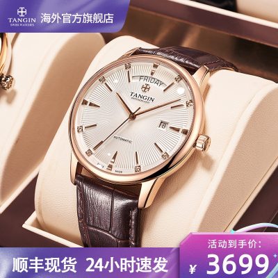 Đồng hồ nam chính hãng Thụy Sỹ Tangin Tianjun Thương hiệu chính thức Flagship Store Đồng hồ cơ nam Top Ten 7025