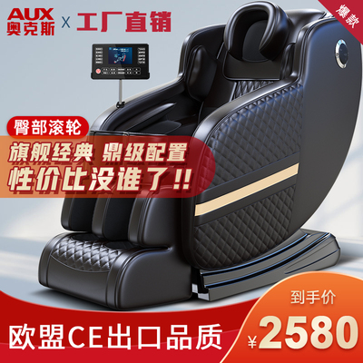 Ghế massage điện cao cấp Oaks gia đình đa chức năng toàn thân nhỏ gọn ghế không gian cổ thông minh mới cho người già