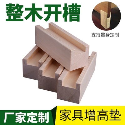 Chân giường chiều cao khối gỗ rắn tùy chỉnh đồ nội thất chung hỗ trợ chân cao cát chân giường tăng chiều cao tạo tác quảng cáo bàn cà phê chân