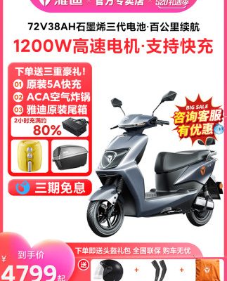 Vương miện xe điện Yadi có thể dẫn đầu pin graphene T7 72V38A xe máy điện takeaway công suất cao