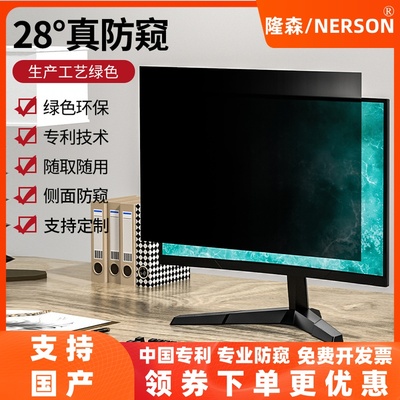 Máy tính xách tay màn hình chống nhìn trộm màn hình chống nhìn trộm Phim chống nhìn trộm kích thước phim bảo vệ màn hình có thể được tùy chỉnh