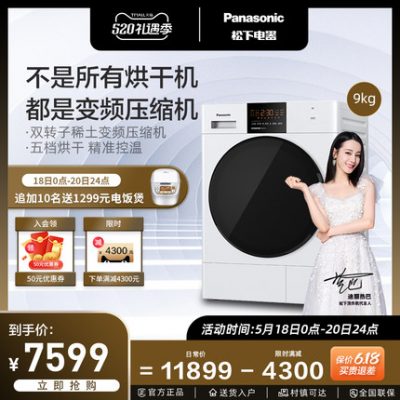 Máy bơm nhiệt Panasonic / Máy sấy biến tần gia dụng Panasonic công suất lớn Máy sấy quần áo NH-EH900W
