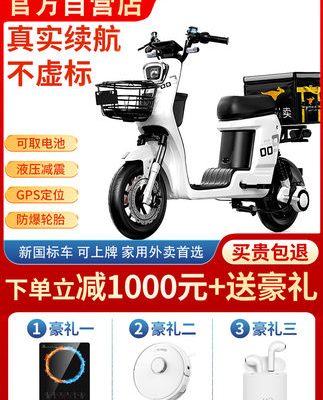 Tầm xa mới đạt tiêu chuẩn quốc gia 009 Xe điện pin lithium takeaway đặc biệt Bobang 009 giao thức ăn Xe đạp điện tốc độ cao