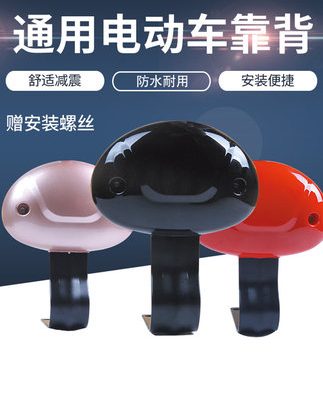 Xe điện tựa lưng xe đạp điện chuông bàn ghế Yadi Emma ắc quy xe sửa đổi ghế sau phụ kiện phổ thông