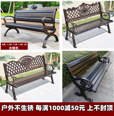 Công viên ngoài trời Ghế dài bằng nhôm đúc Ban công Sân vườn Ghế dài bằng sắt Quảng trường ngoài trời Giải trí Ghế dài bằng hợp kim nhôm