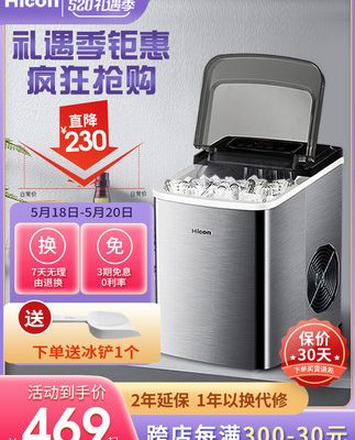 Máy làm đá Hicon Wellcome Phong cách sang trọng Màn hình cảm ứng thép không gỉ 15KG Thời gian hẹn giờ Máy làm đá tròn tại nhà Tiệc