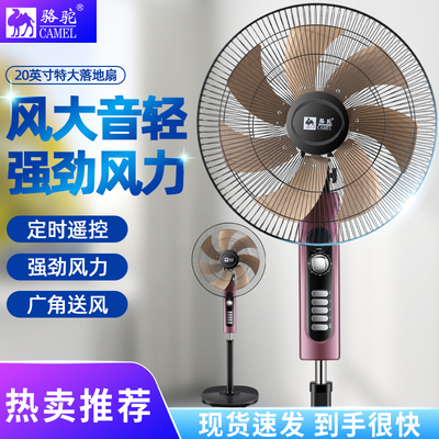 Quạt sàn hộ gia đình quạt sàn hộ gia đình im lặng mạnh mẽ im lặng gió cơ khí thẳng đứng quạt lưu thông gió ww