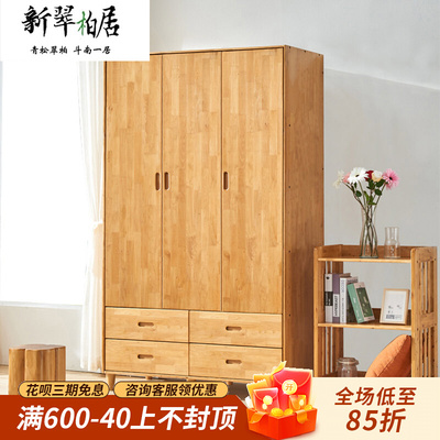 Tủ quần áo kiểu Nhật toàn bộ đồ nội thất phòng ngủ bằng gỗ bách nguyên khối Căn hộ nhỏ Bắc Âu 23 cánh tủ quần áo trẻ em tủ nhỏ đơn giản