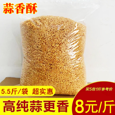 5,5 miếng chiên tỏi tỏi giòn hạt gạo Chaoshan Hakka mì ngâm nguyên liệu nhà bếp vàng tỏi băm nhỏ gia vị khô