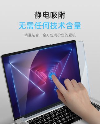 Lenovo Xiaoxin Anti-Blu-ray screen film phù hợp cho máy tính xách tay Air14 Pro 13 inch Bảo vệ chống tia bức xạ Ideapad thinkbook cường lực Air15 film thinkpad chuyên dụng GFY