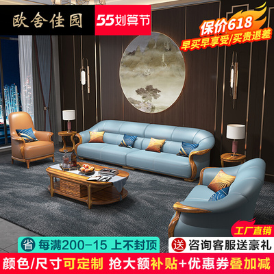 Hiện đại mới phong cách Trung Quốc sofa gỗ mun sáng màu biệt thự sang trọng đồ nội thất da bò lớp đầu tiên phong cách Châu Âu phòng khách sofa gỗ rắn