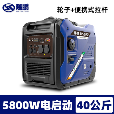 Máy phát điện chạy xăng Longpeng 220V di động nhỏ 5kw gia đình công suất cao câm tần số biến đổi motorhome 3kw ngoài trời