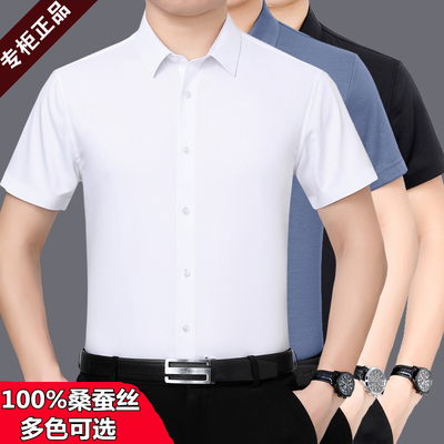 Mùa hè đích thực Erdos áo sơ mi ngắn tay của nam giới lụa dâu tằm trung niên sắt không băng lụa nửa tay áo sơ mi đồng màu