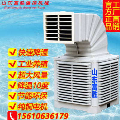 Thiết bị làm mát trang trại chăn nuôi lợn máy làm mát không khí tủ lạnh công nghiệp công suất lớn làm mát nước quạt rèm chuồng gà thông gió điều hòa không khí