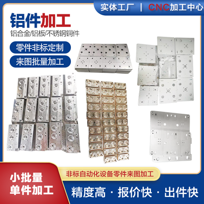 Bộ phận phần cứng cơ khí Tấm gia công kim loại Máy phay tiện CNC Tấm nhôm Thép không gỉ Máy cắt dây CNC