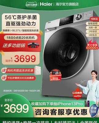 [Truyền động trực tiếp FPA] Máy giặt thùng phuy Haier 10kg hoàn toàn tự động tích hợp giặt và sấy thông minh gia đình 979