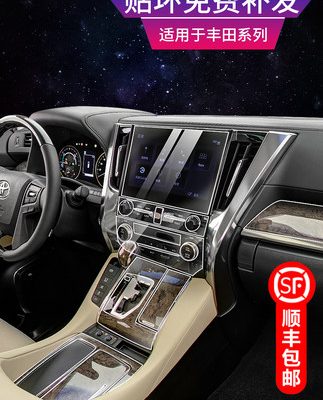 Phim bảo vệ nội thất 21/22 Toyota Alpha / Wilfa màn hình định vị điều khiển trung tâm Phim cường lực Phim TPU