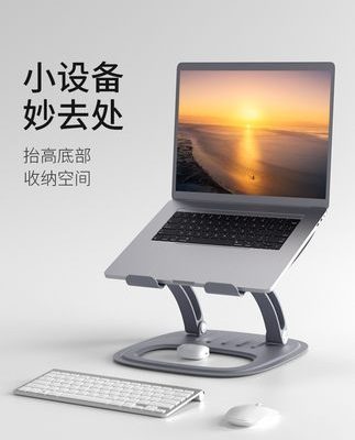 Máy tính để bàn có thể nâng lên hạ xuống để điều chỉnh khung máy tính xách tay khung giá đỡ máy tính phụ để tăng chiều cao của macbook phù hợp với đế mac của Apple có thể treo được máy làm mát di động chuyên nghiệp khung kim loại hỗ trợ khung sách game