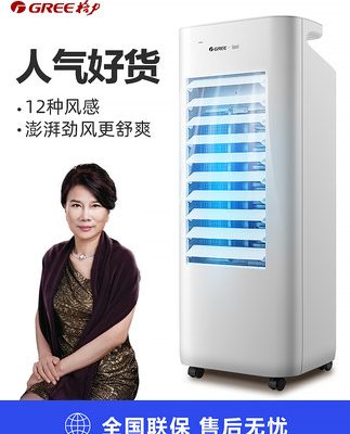 Điều hòa Gree quạt điều hòa tủ mát gia đình tủ lạnh nhỏ điều hòa không khí lạnh quạt điều hòa đơn điều hòa âm thanh mềm di động cộng với nước làm mát