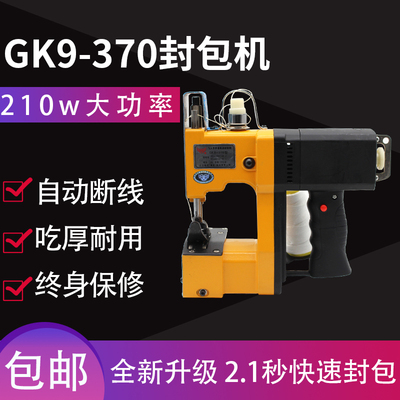 Máy đóng gói điện cầm tay Flying Man GK9-370 Túi dệt Túi giấy Kraft Máy khâu túi da rắn Máy đóng gói