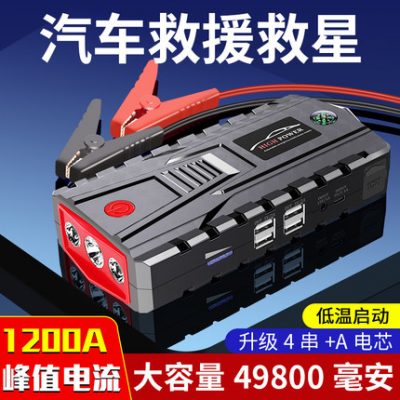 Ô tô khẩn cấp khởi động nguồn cung cấp ô tô sạc kho báu khởi động 12v pin dự phòng đánh lửa và cứu hộ