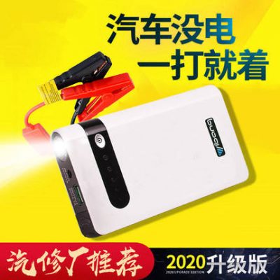 Nguồn cung cấp điện khởi động khẩn cấp trên ô tô 12 bộ đánh lửa cứu hộ ắc quy ô tô và kho báu điện dự phòng bộ đánh lửa sạc kho báu