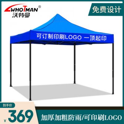 Waterman mái hiên ngoài trời mái hiên tán quảng cáo lều tùy chỉnh di động gian hàng patio patio dù có thể thu vào