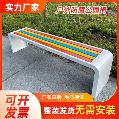 Ghế công viên băng ghế ngoài trời sân cộng đồng băng ghế ngoài trời ghế thư giãn ghế nhựa gỗ ngoài trời băng ghế dài sắt rèn vuông
