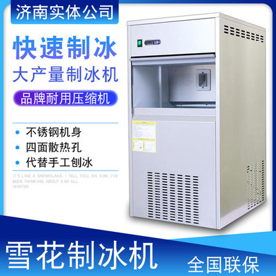 Haobo máy làm đá bông tuyết thương mại Máy làm đá viên tự động Máy làm đá viên hải sản thịt sống khay đá đá nghiền