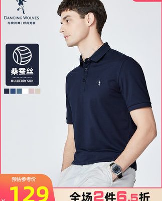 [Mulberry Silk] Khiêu vũ với ve áo của loài sói Áo phông ngắn tay dành cho nam giới công sở mùa hè 2022 Áo sơ mi POLO màu rắn thoáng khí