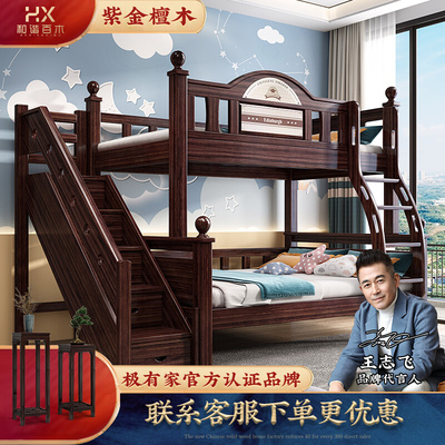 Gỗ đàn hương màu tím vàng kiểu Trung Quốc mới tất cả gỗ rắn giường mẹ vợ cao và thấp bậc thang lên xuống giường giường trẻ em nội thất phòng ngủ hiện đại
