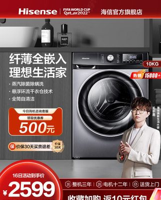 Máy giặt lồng giặt tích hợp lồng giặt sấy khô và khử trùng hoàn toàn tự động Hisense 10kg KG