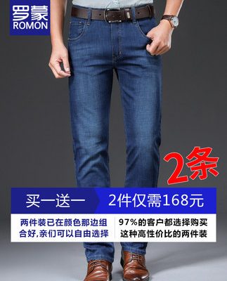 Quần jean Romon của nam giới mùa hè mỏng quần nam thẳng rộng rãi quần nam giới trung niên quần tây nam mùa hè giản dị