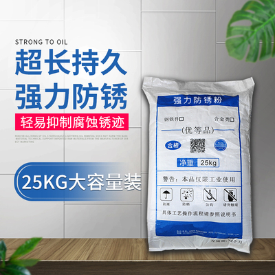 Bột chống gỉ công nghiệp, phần cứng, máy công cụ CNC, nước bôi trơn phụ gia, chất chống gỉ, thép cacbon kim loại, chất bảo vệ gang