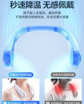 Đèn nháy ma thuật treo cổ quạt usb lười biếng quạt nhỏ không cánh di động câm quạt gió lớn di động có thể sạc lại