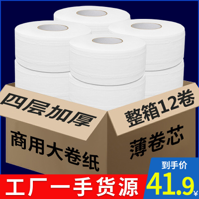 Giấy vệ sinh cuộn lớn giấy vệ sinh khách sạn giấy tấm lớn đặc biệt giấy vệ sinh thương mại khăn giấy vệ sinh gia đình cuộn giấy vệ sinh giá cả phải chăng đầy đủ hộp