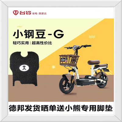 Đuôi xe điện Xiaogangdou tiêu chuẩn quốc gia mới Xe đạp điện axít chì 48V đi trực tiếp