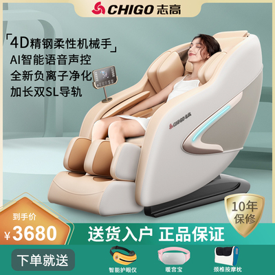 Ghế massage lưng thắt lưng đốt sống cổ mới của Chigo nhà hoàn toàn tự động khoang ngủ sang trọng sử dụng văn phòng