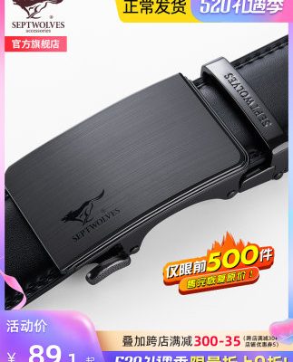 Thắt lưng da nam Septwolves phiên bản Hàn Quốc thường da thắt lưng thời trang trung niên thắt lưng tự động khóa thắt lưng kinh doanh rộng