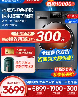 Máy giặt lồng giặt Little Swan Máy sấy gia dụng tự động 10 kg TD100VT86WMADT5