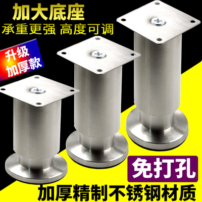 Đồ nội thất bằng thép không gỉ có thể điều chỉnh chân ghế sofa không có lỗ đỡ chân giường hỗ trợ bàn cà phê Bàn tivi chân tủ đồ nội thất nâng cao