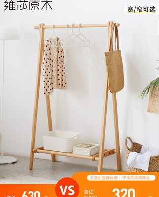 Visha tất cả giá treo áo khoác bằng gỗ rắn chắc hiện đại phòng ngủ tối giản giá phòng khách Giá treo sàn gỗ sồi Châu Âu