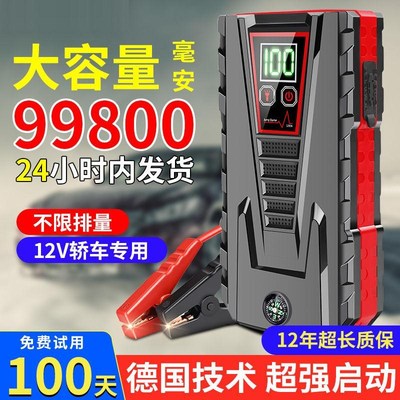 Ô tô khẩn cấp khởi động nguồn cung cấp điện khẩn cấp 12V cung cấp điện khẩn cấp ô tô bộ sạc ắc quy nguồn điện dự phòng nguồn điện điện thoại di động sạc kho báu